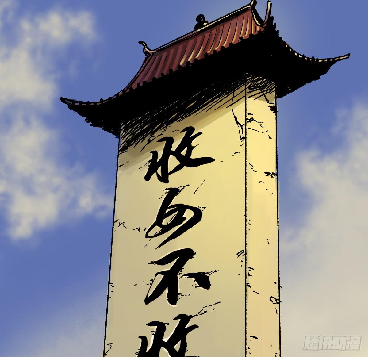 《十里常青》14-遇险 第6页