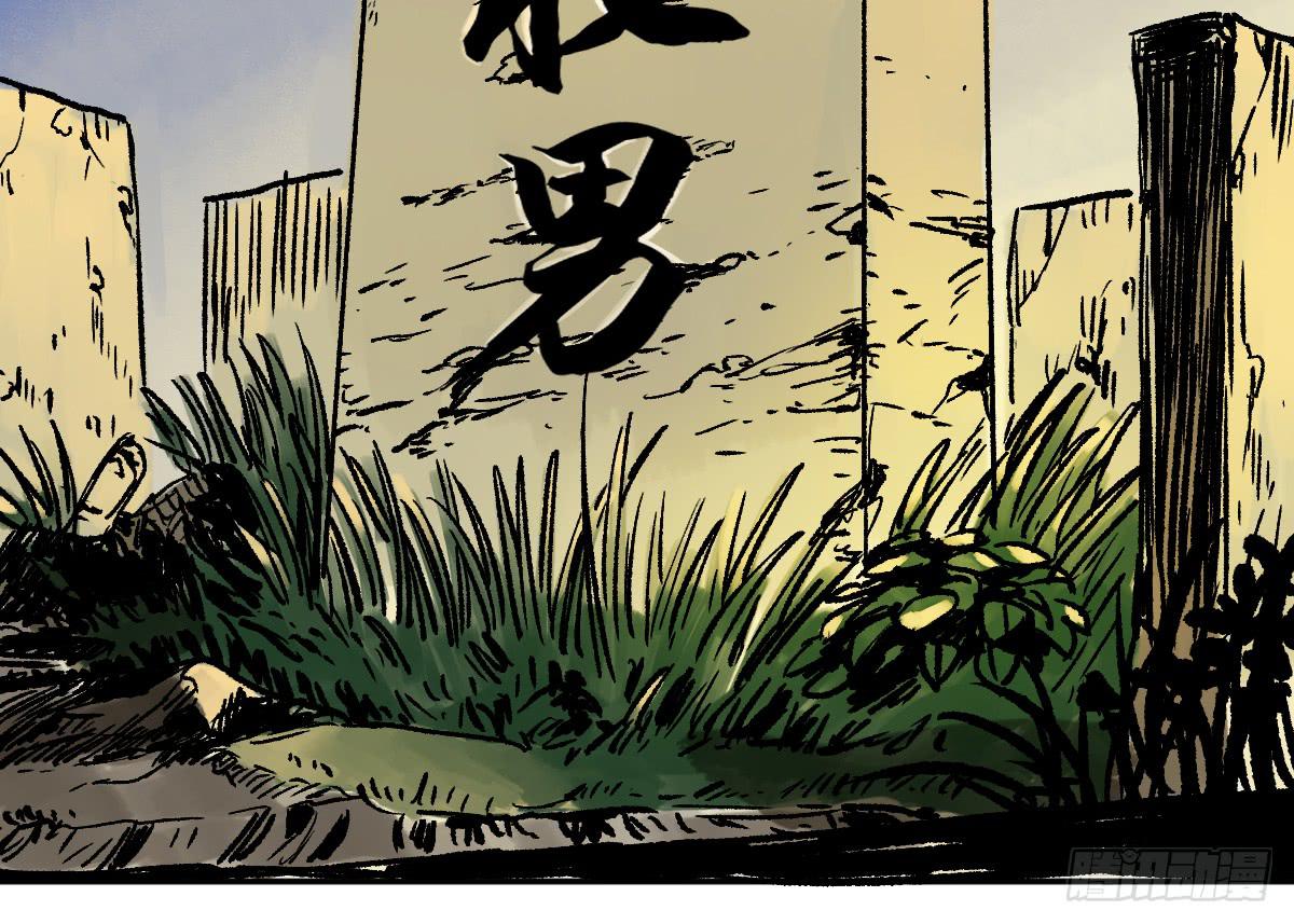 《十里常青》14-遇险 第7页