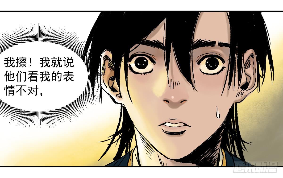 《十里常青》14-遇险 第9页