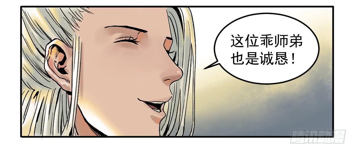 《十里常青》13-第五险 第23页