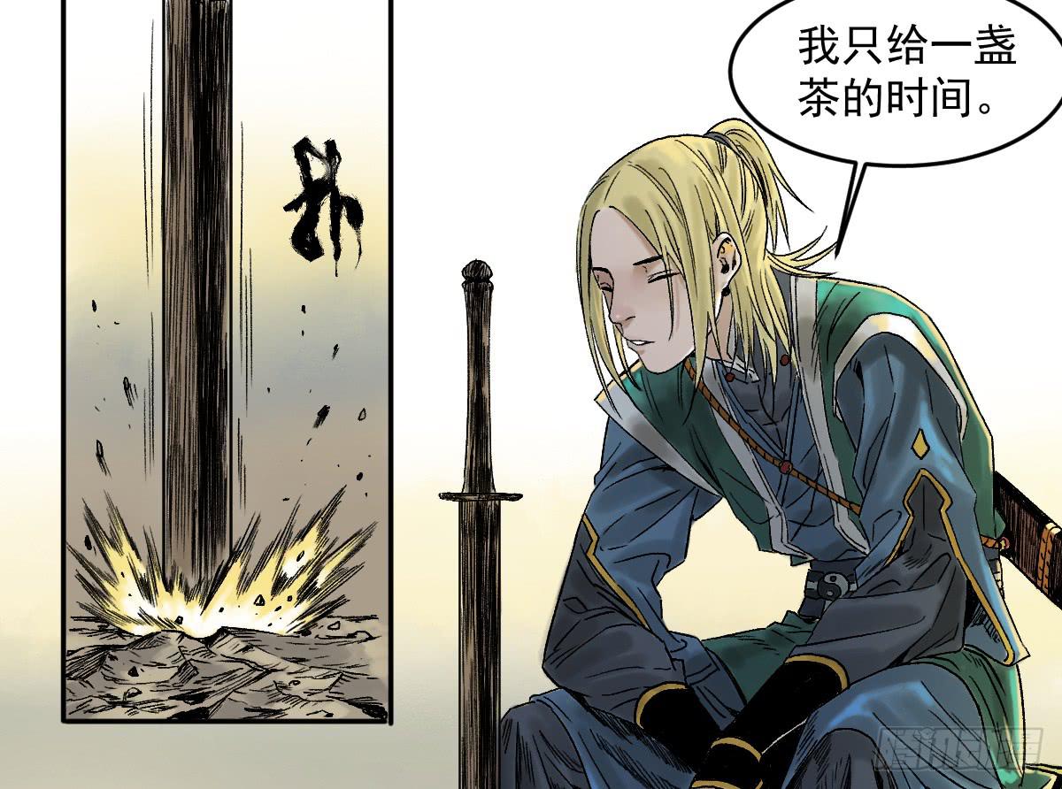 《十里常青》13-第五险 第26页