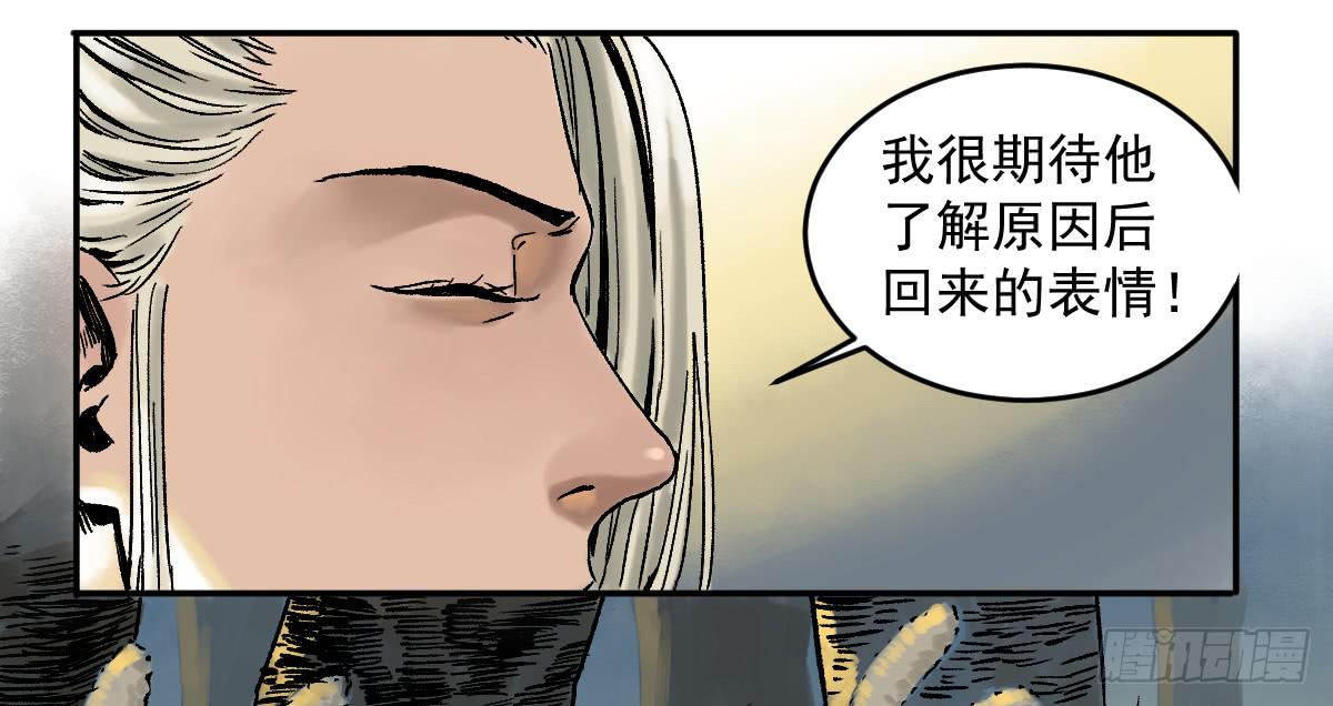 《十里常青》13-第五险 第30页