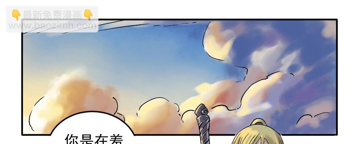 《十里常青》13-第五险 第3页
