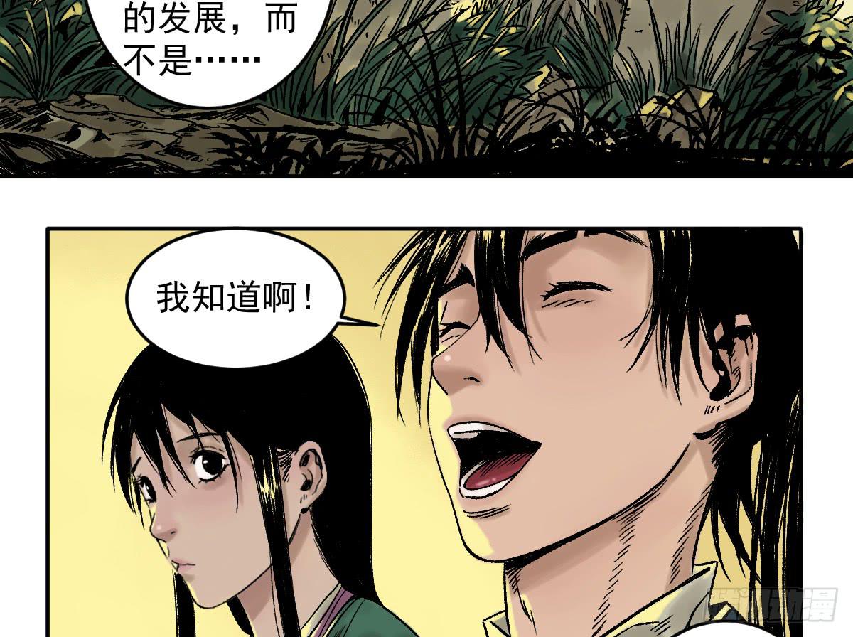 《十里常青》13-第五险 第41页