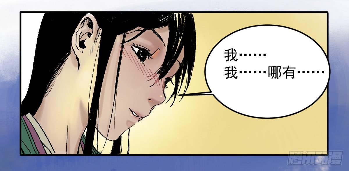 《十里常青》13-第五险 第46页