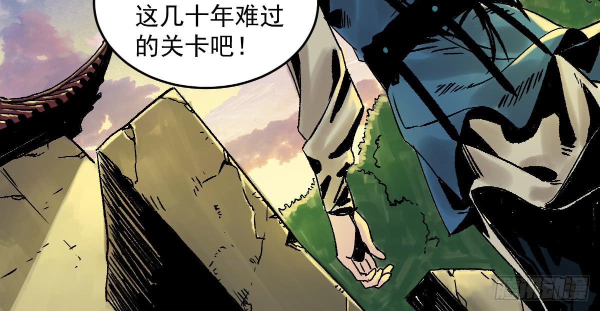 《十里常青》13-第五险 第48页