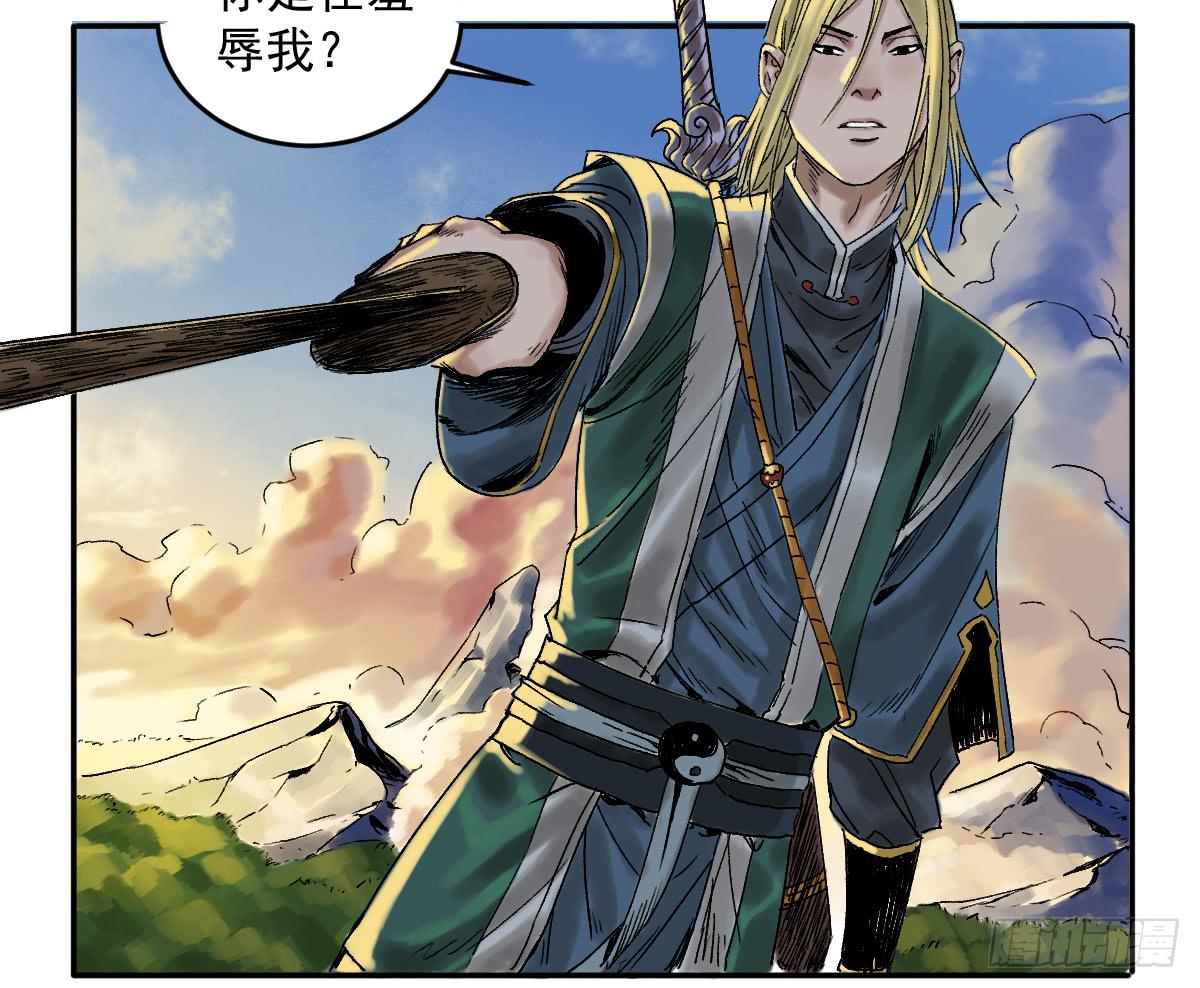 《十里常青》13-第五险 第4页