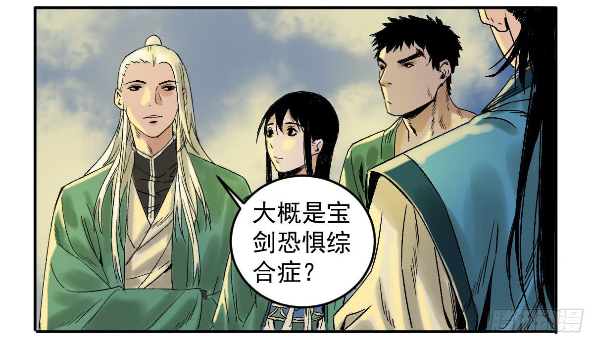 《十里常青》13-第五险 第7页