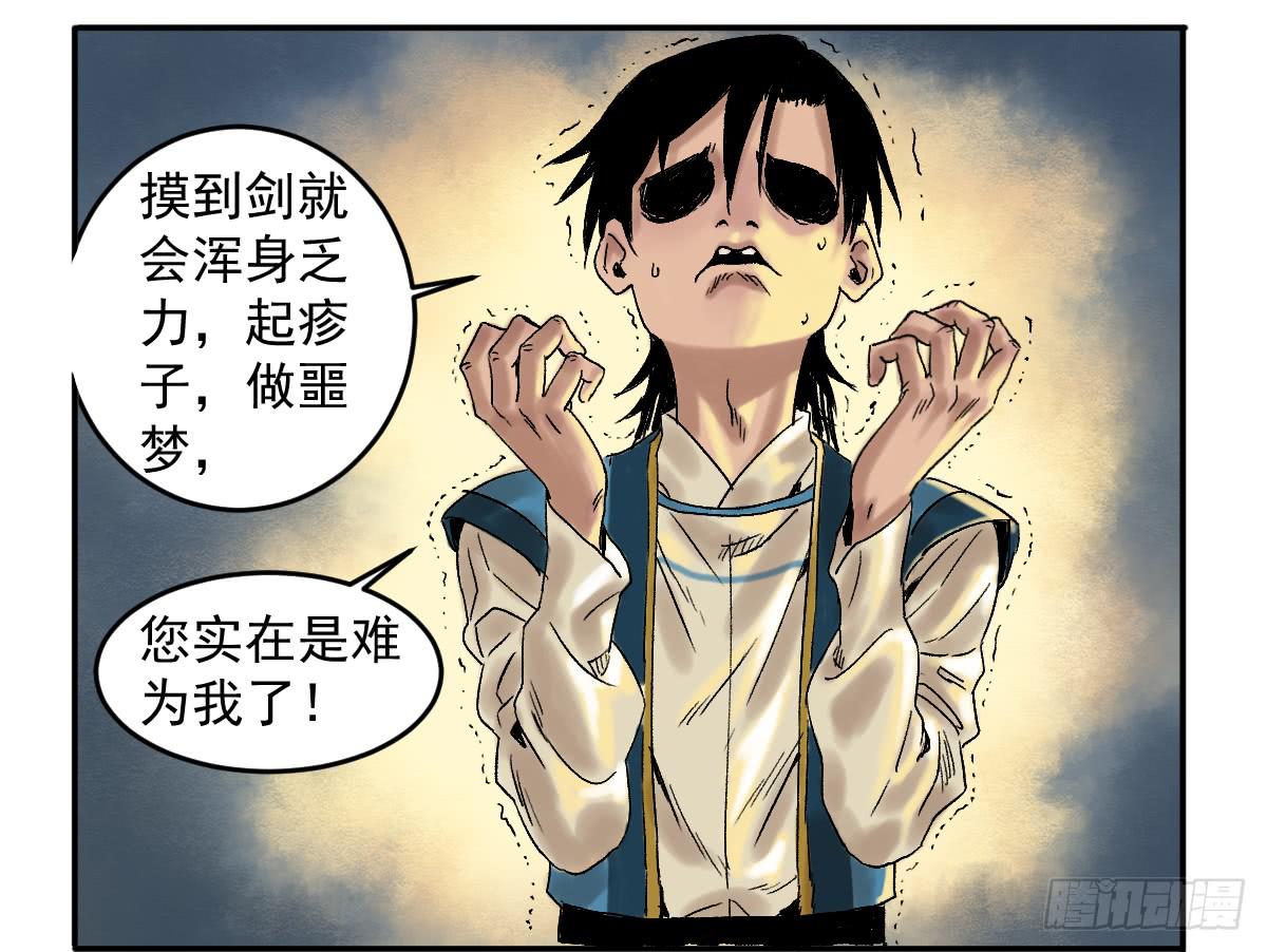 《十里常青》13-第五险 第9页