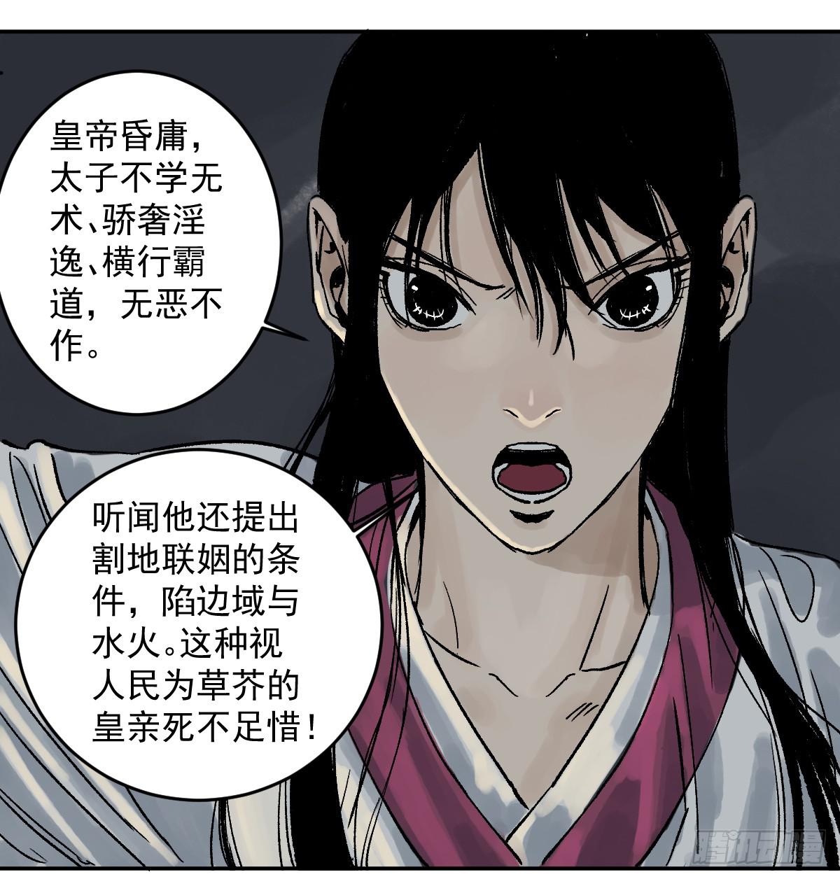 《十里常青》18-孩子 第11页