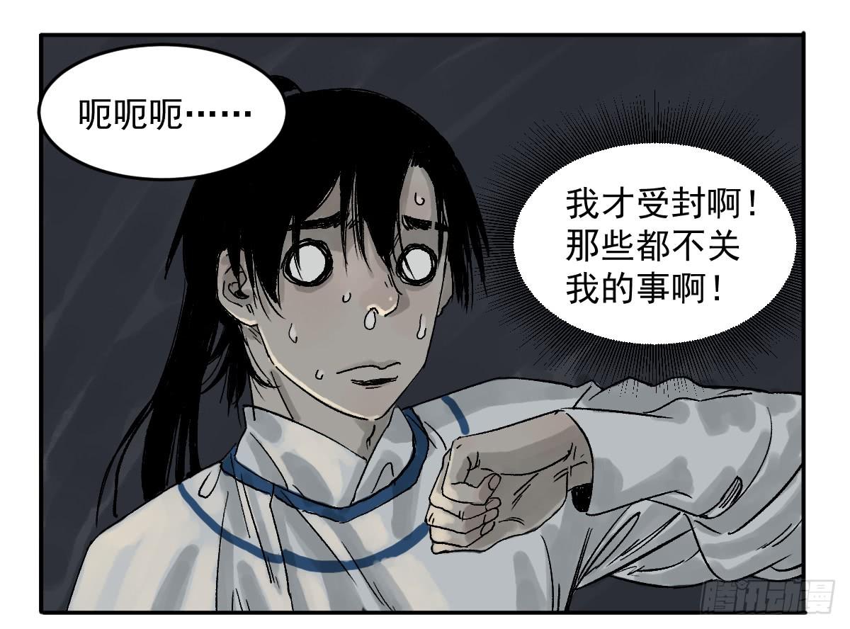 《十里常青》18-孩子 第12页
