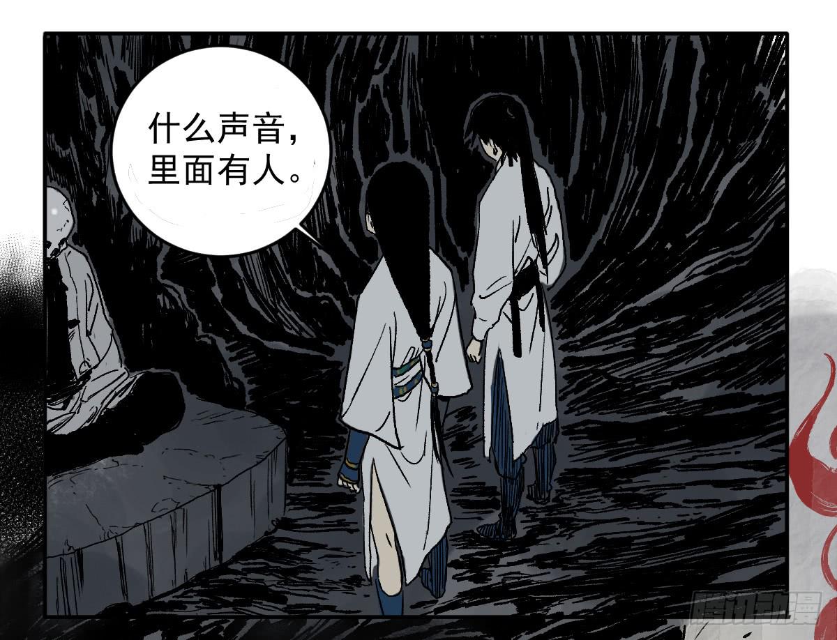《十里常青》18-孩子 第14页