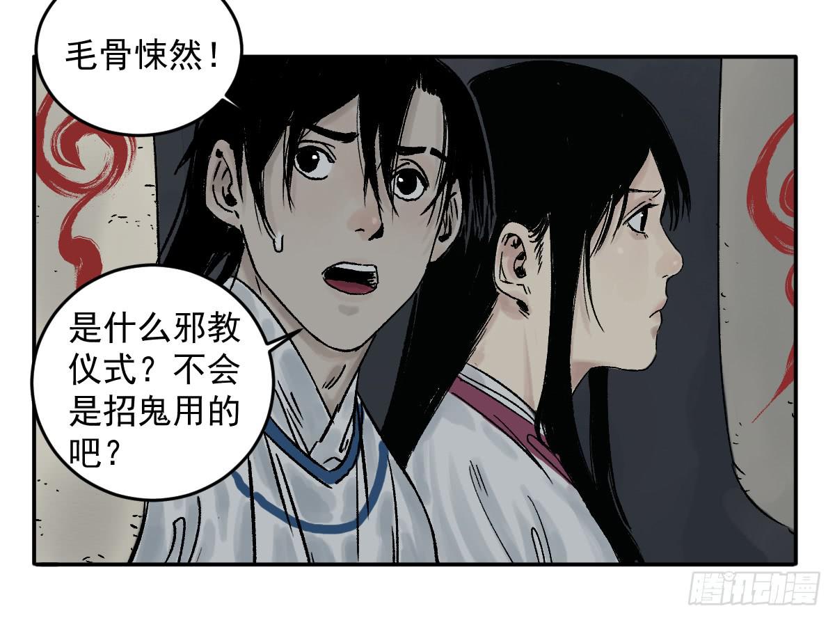 《十里常青》18-孩子 第18页
