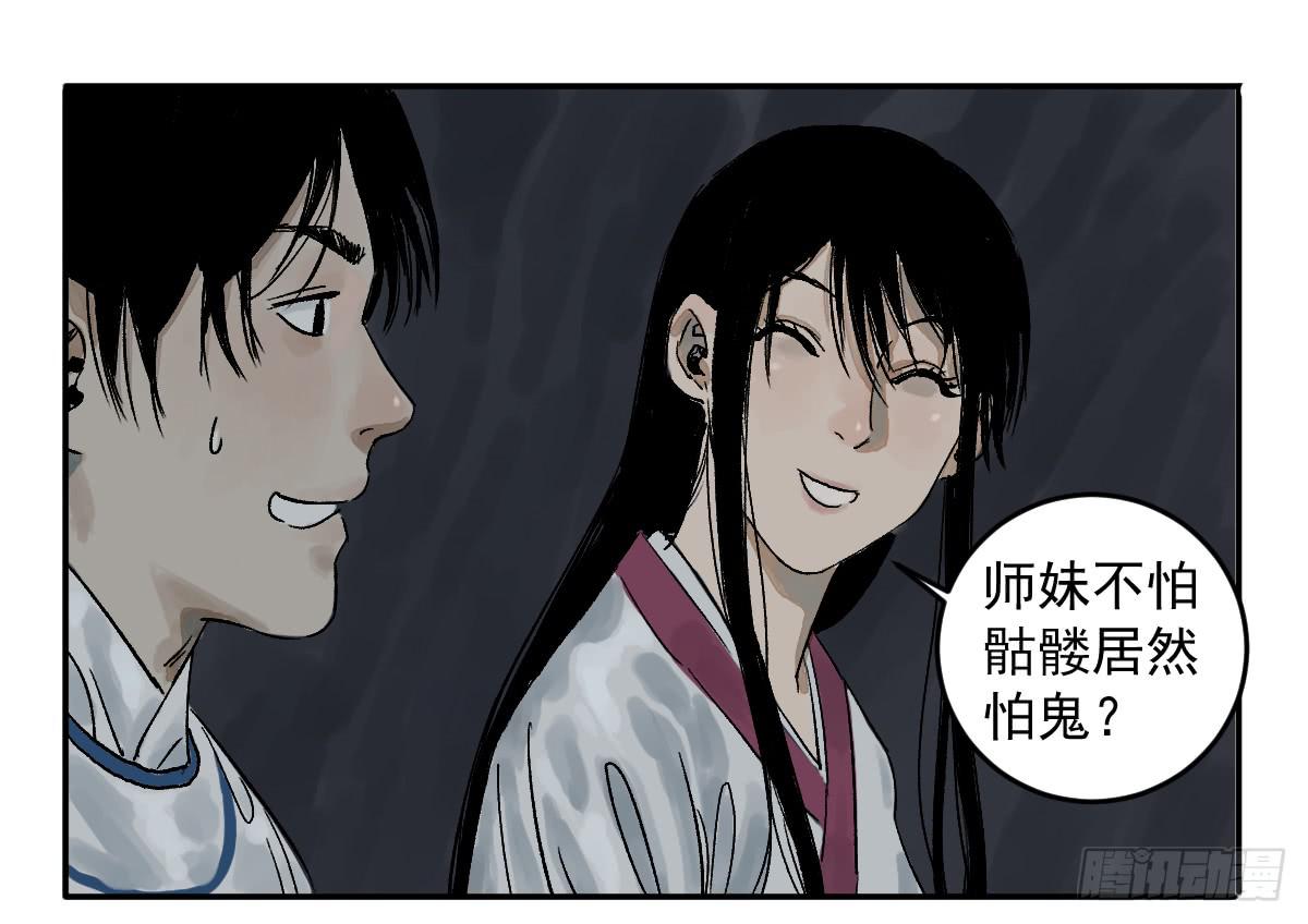 《十里常青》18-孩子 第19页