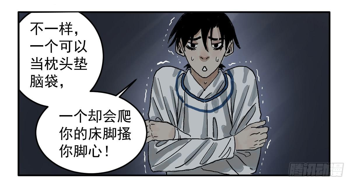 《十里常青》18-孩子 第20页