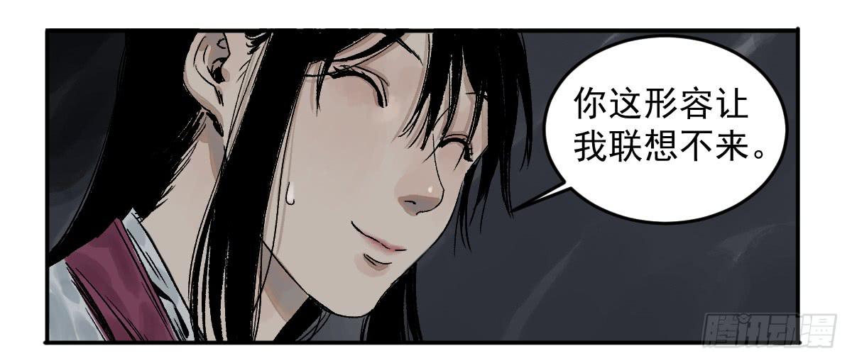 《十里常青》18-孩子 第21页