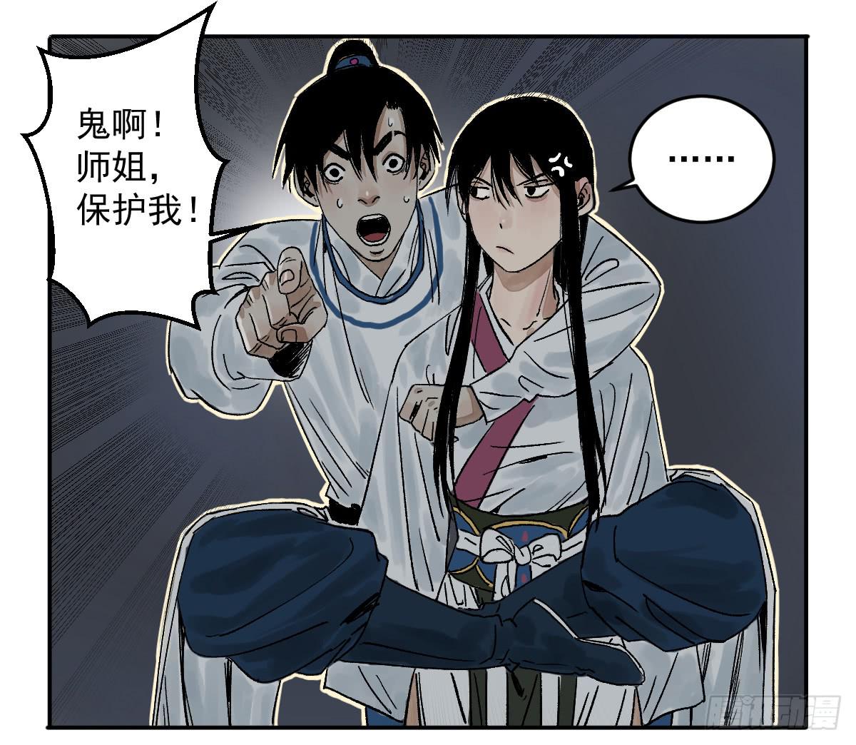 《十里常青》18-孩子 第24页