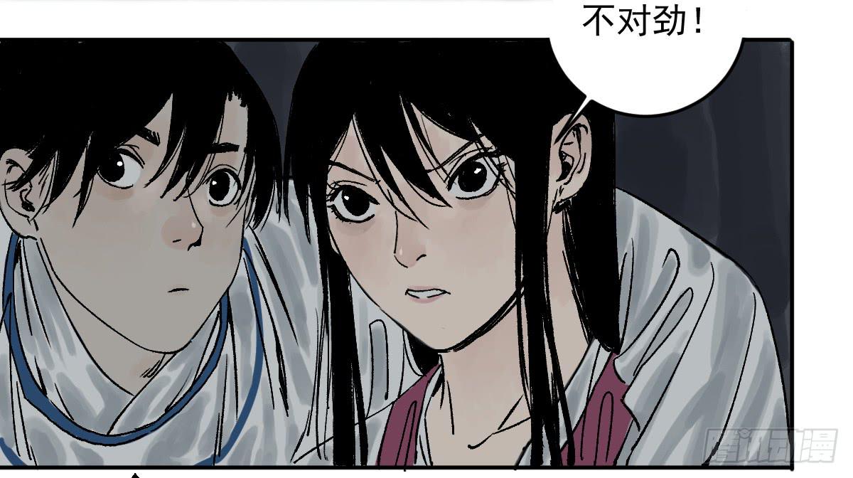 《十里常青》18-孩子 第26页