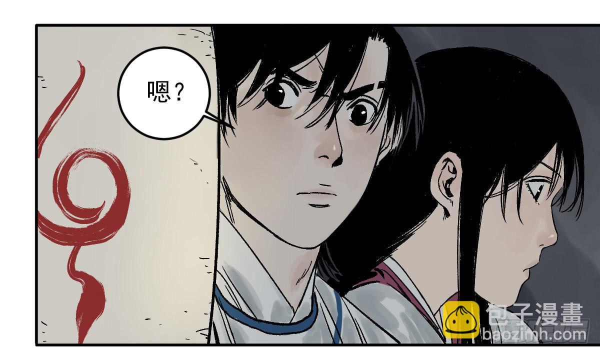 《十里常青》18-孩子 第28页