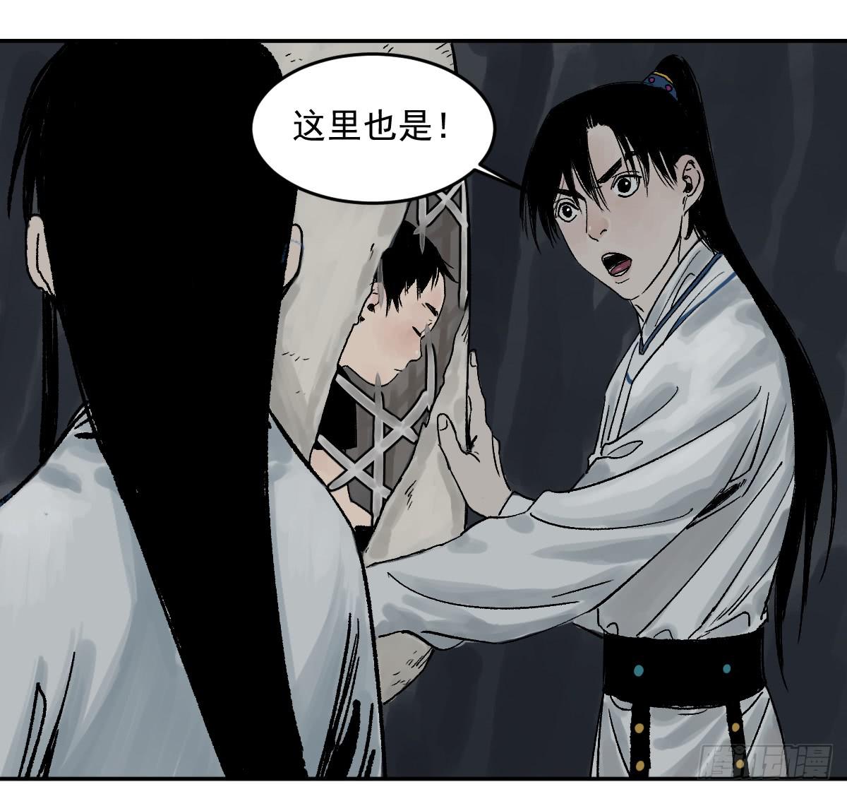 《十里常青》18-孩子 第29页