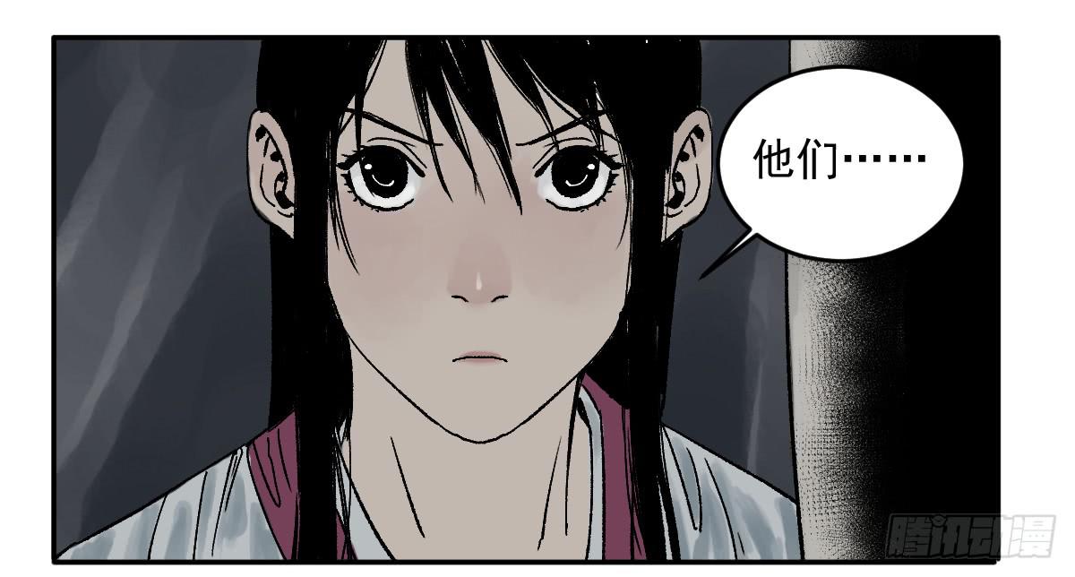 《十里常青》18-孩子 第30页