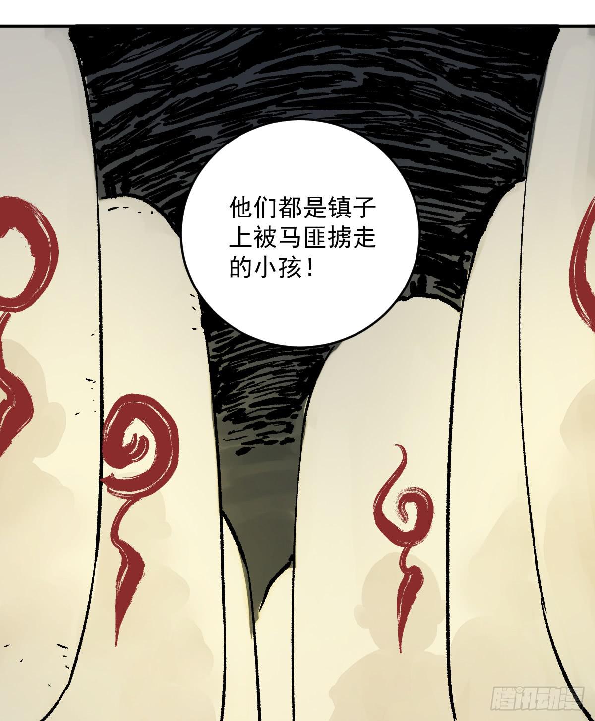 《十里常青》18-孩子 第31页