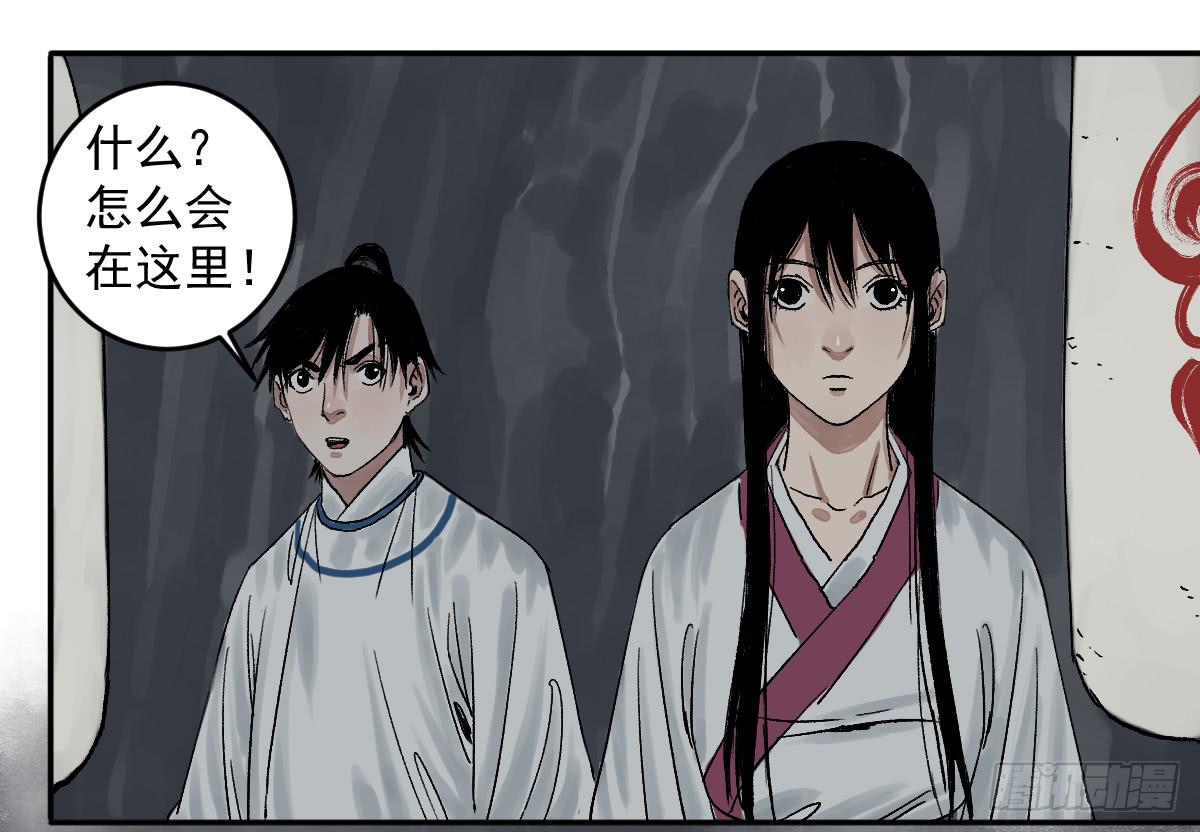 《十里常青》18-孩子 第33页