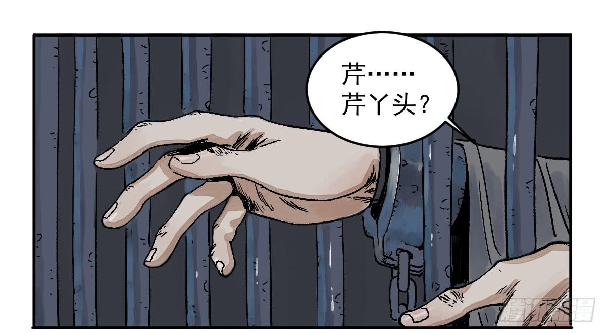 《十里常青》18-孩子 第36页