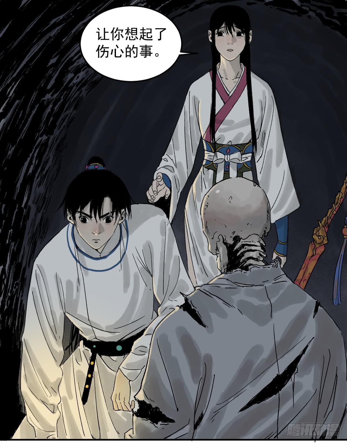 《十里常青》18-孩子 第3页