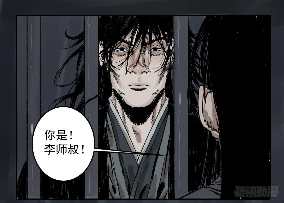 《十里常青》18-孩子 第40页