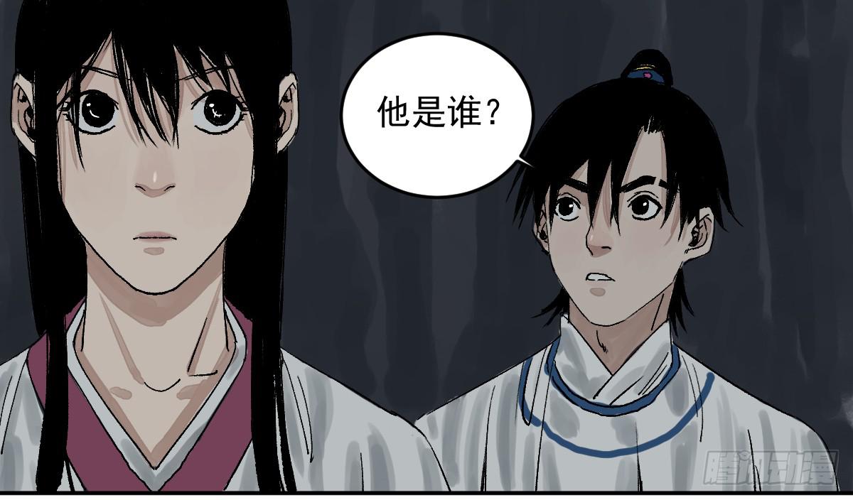 《十里常青》18-孩子 第43页