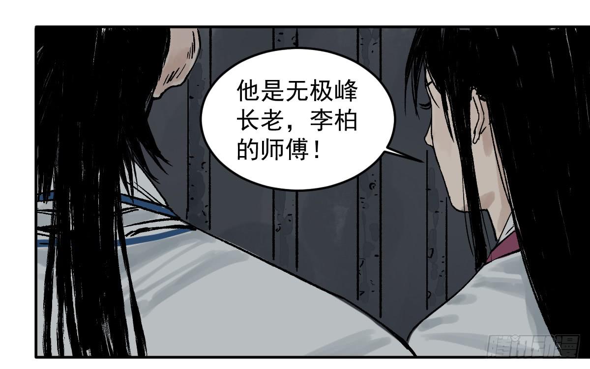《十里常青》18-孩子 第44页