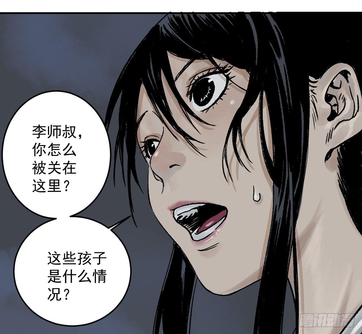 《十里常青》18-孩子 第45页