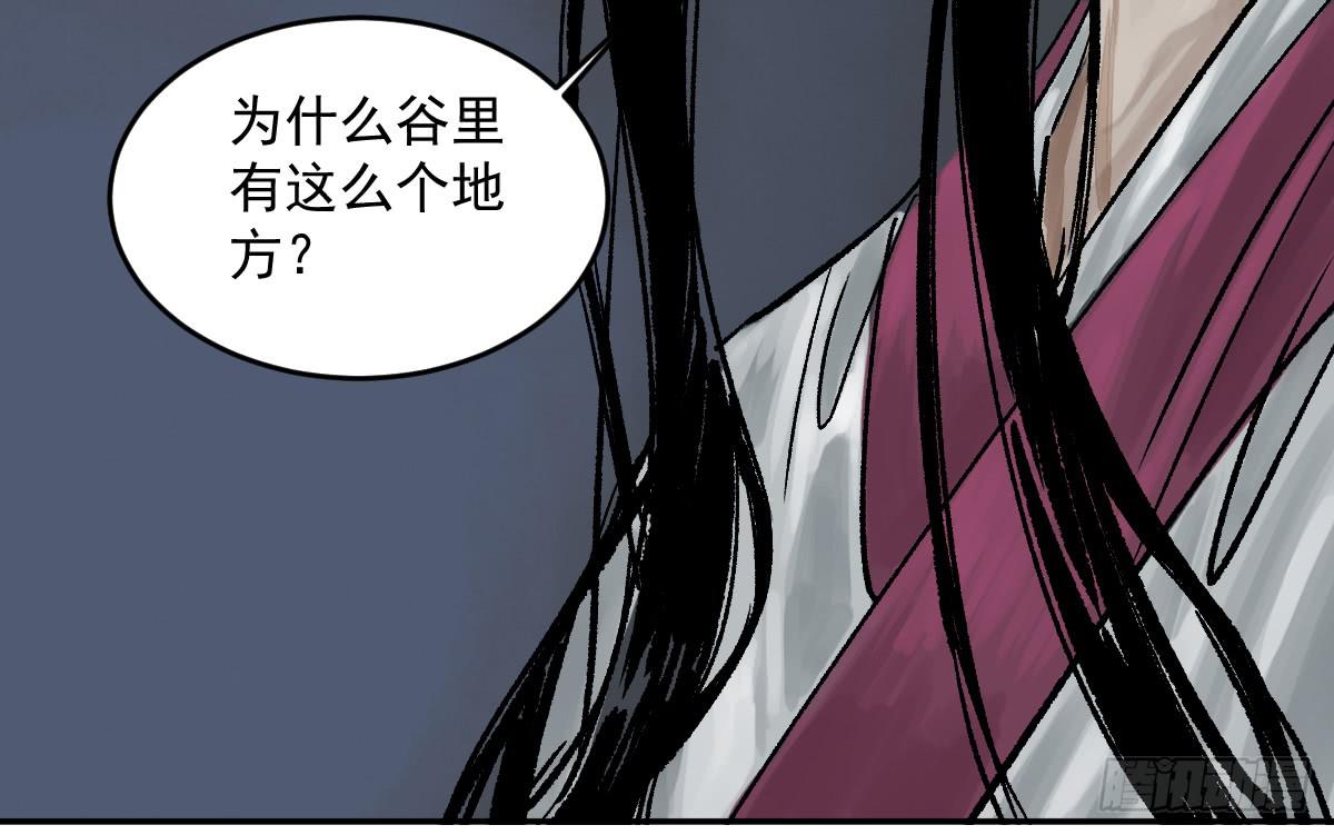 《十里常青》18-孩子 第46页