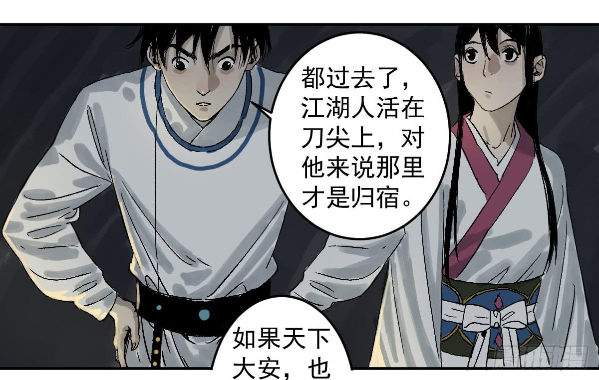 《十里常青》18-孩子 第4页