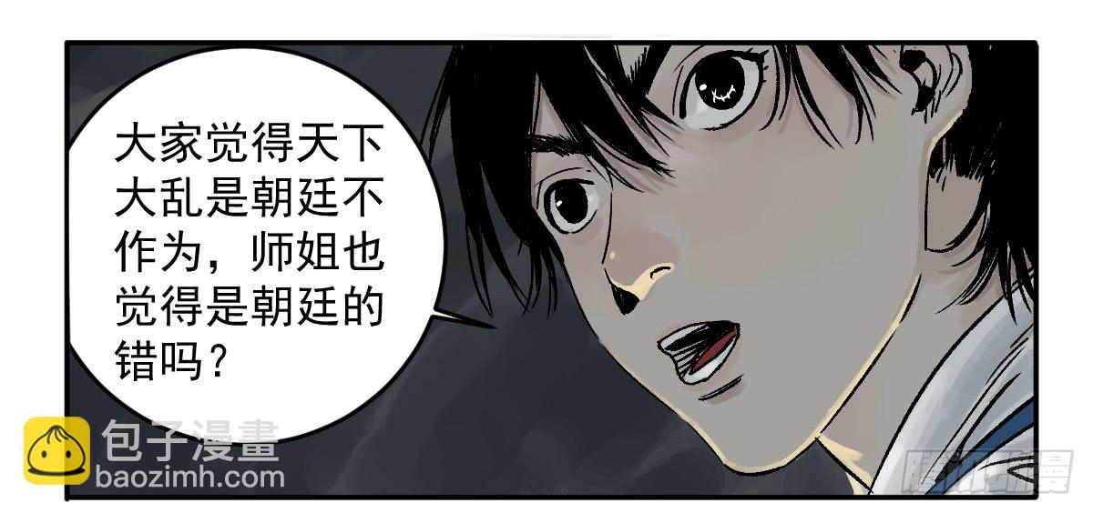 《十里常青》18-孩子 第6页