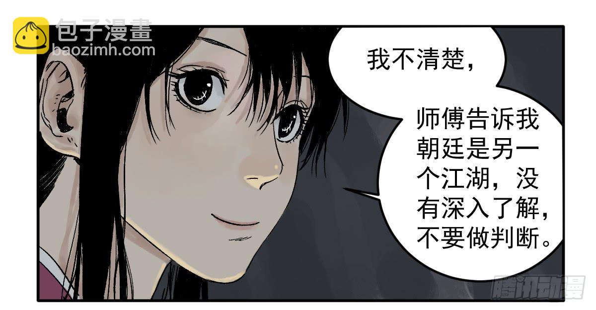《十里常青》18-孩子 第7页