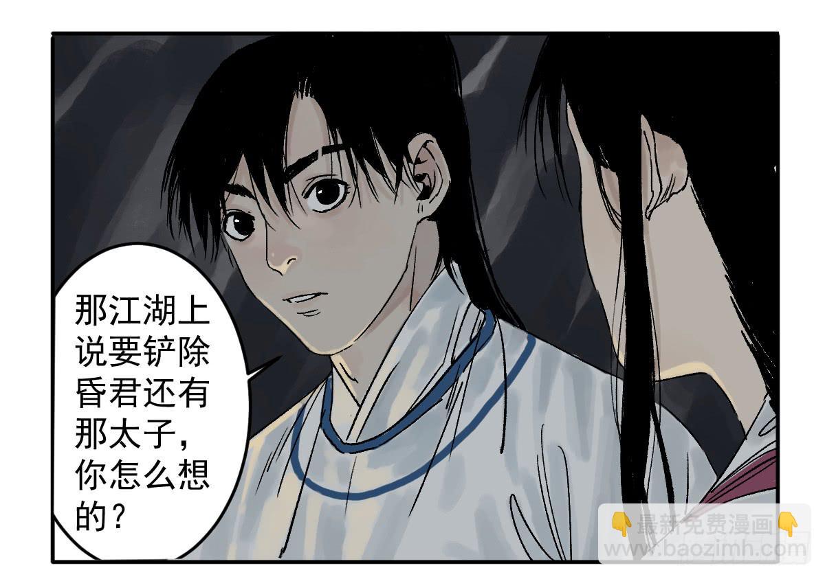 《十里常青》18-孩子 第8页