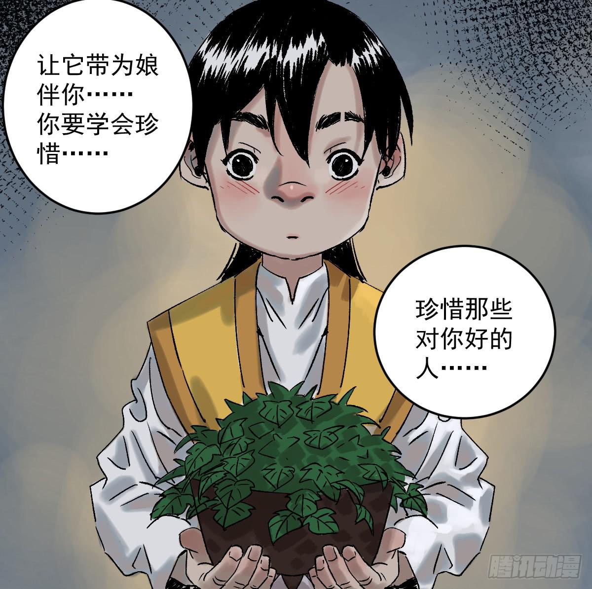 《十里常青》16-常青 第10页