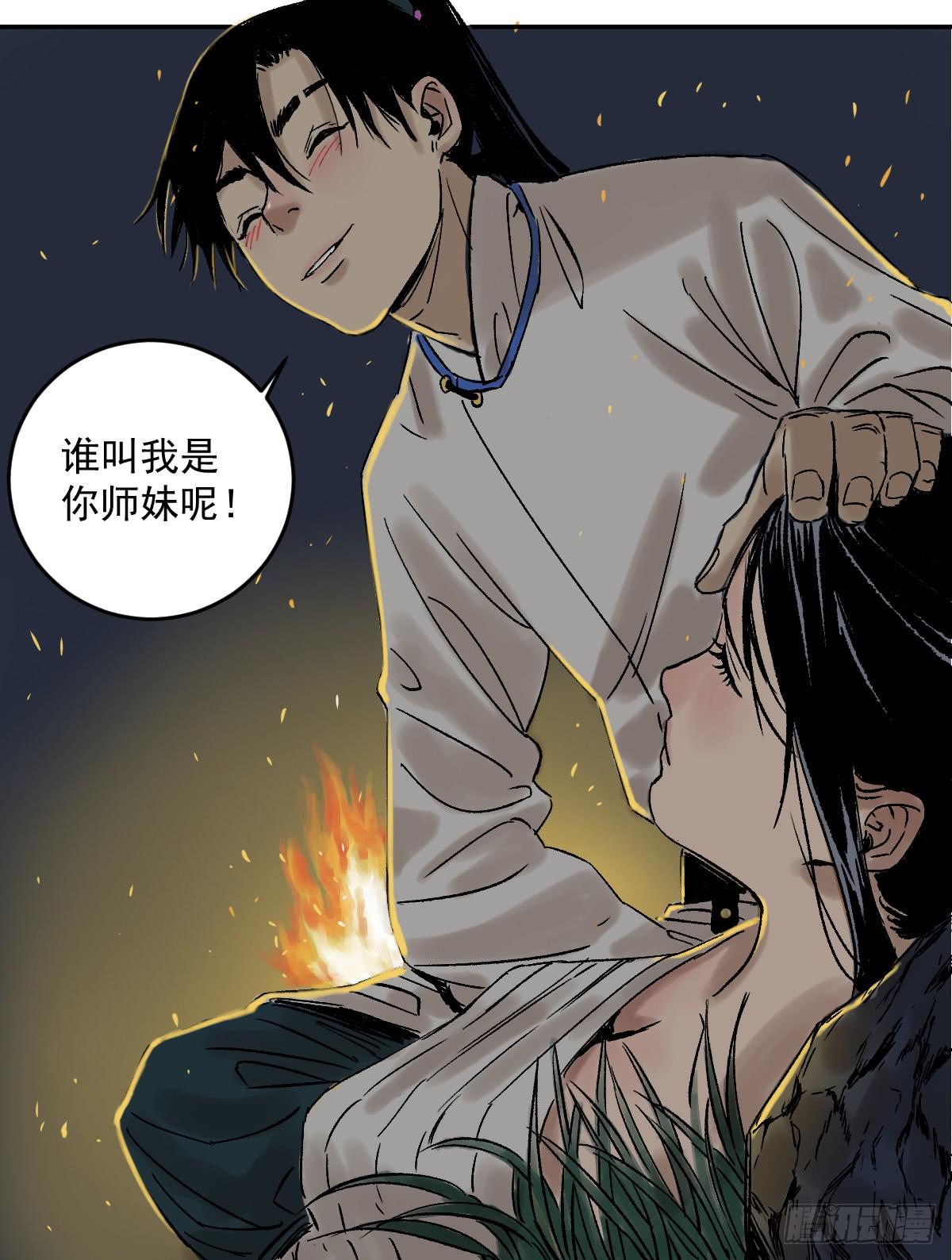 《十里常青》16-常青 第12页