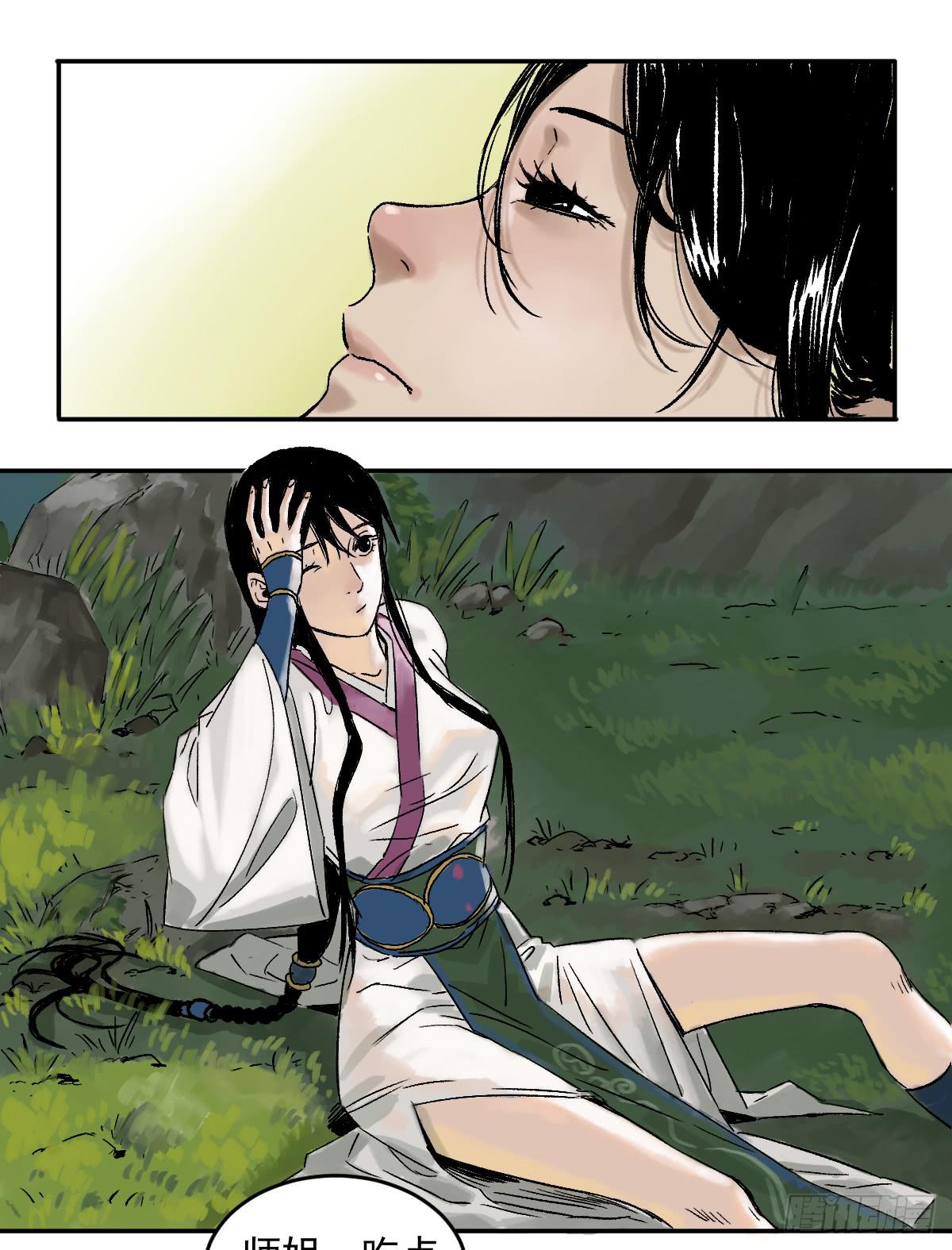 《十里常青》16-常青 第15页