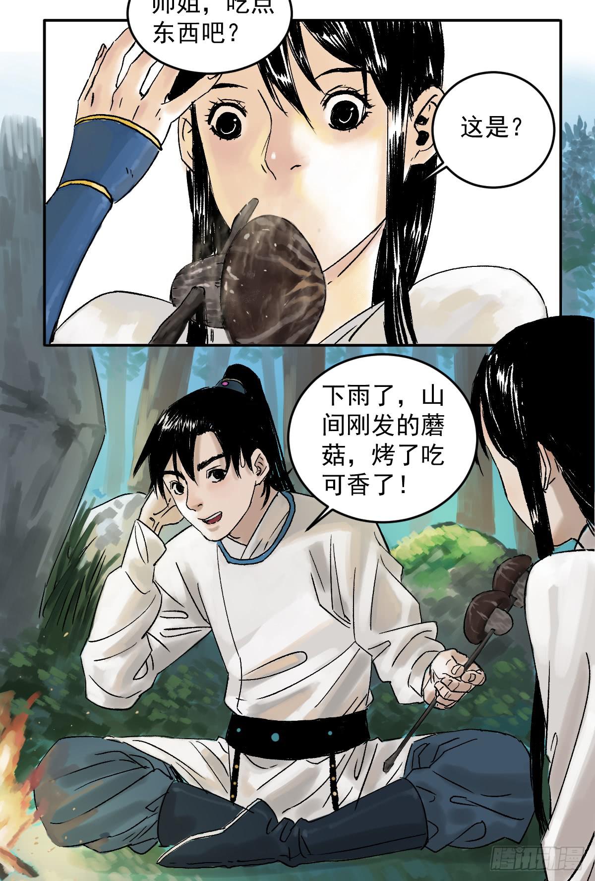 《十里常青》16-常青 第16页