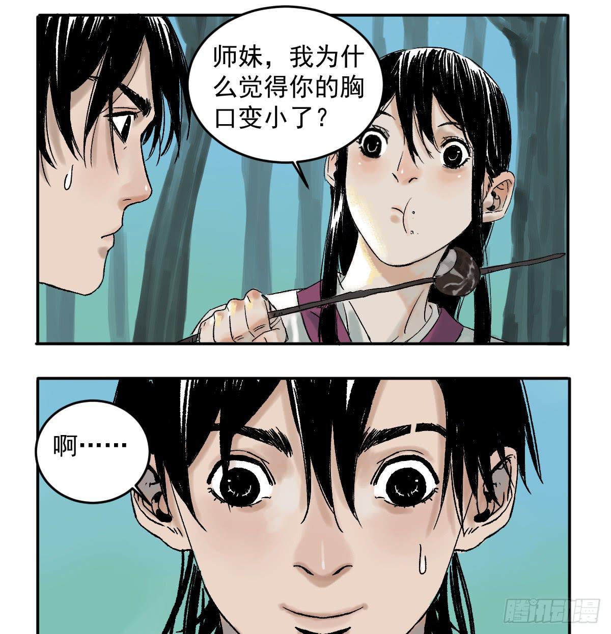 《十里常青》16-常青 第19页