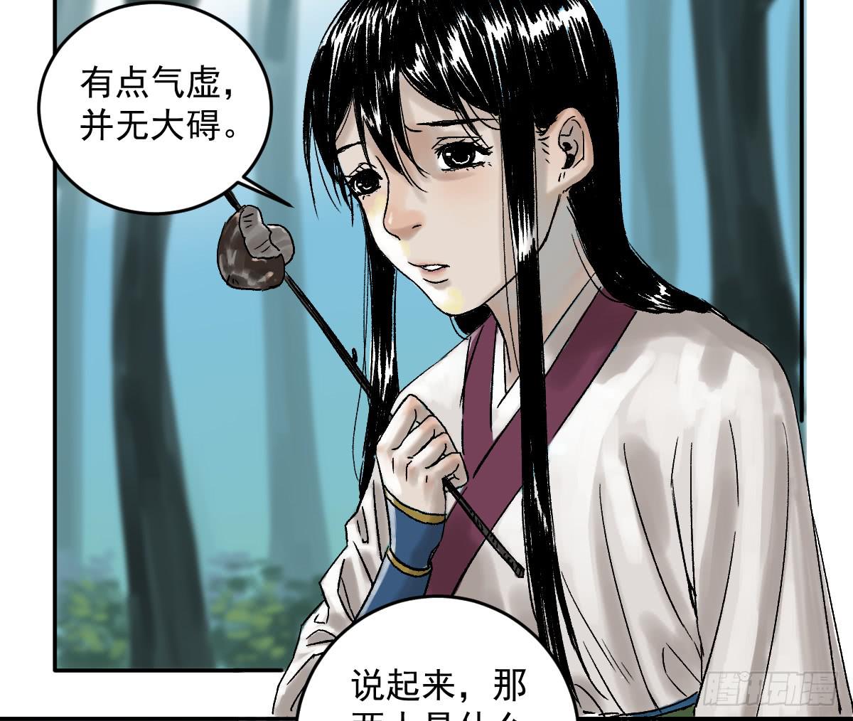 《十里常青》16-常青 第21页