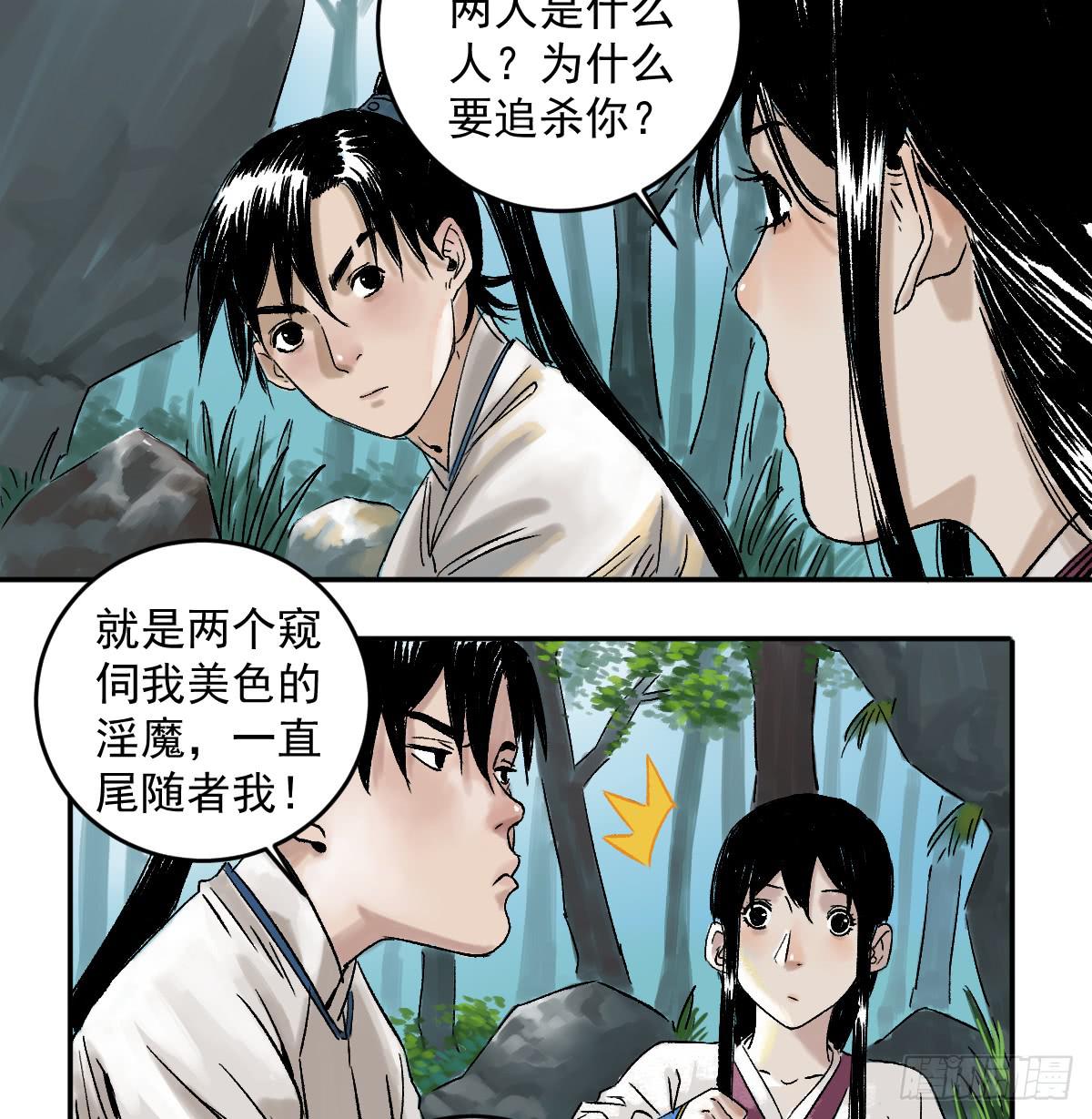 《十里常青》16-常青 第22页