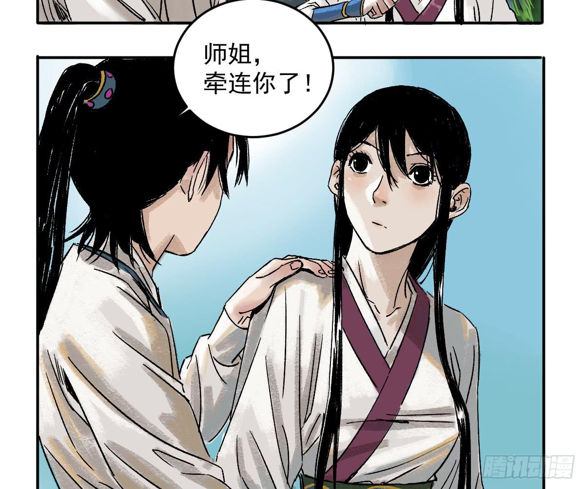 《十里常青》16-常青 第23页