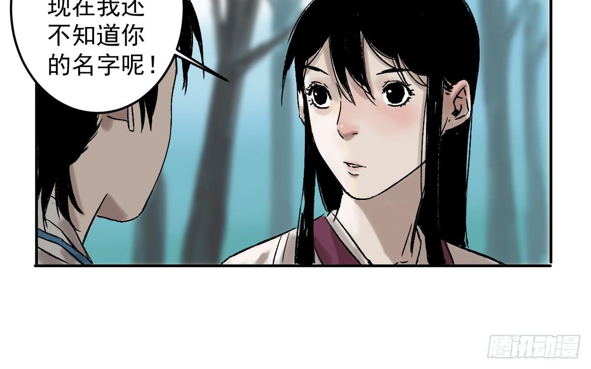 《十里常青》16-常青 第25页