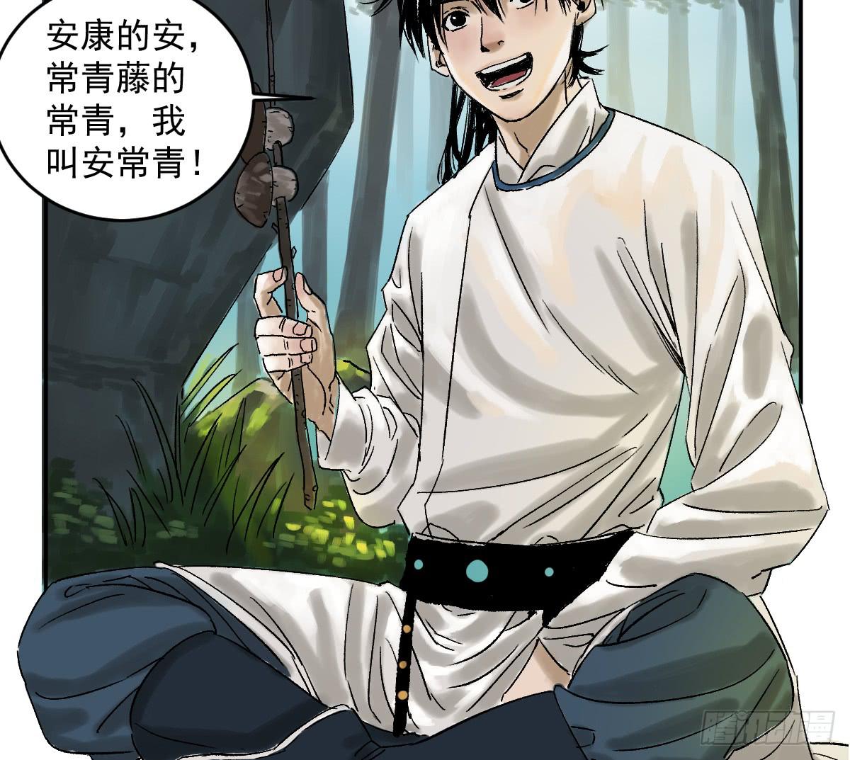 《十里常青》16-常青 第28页