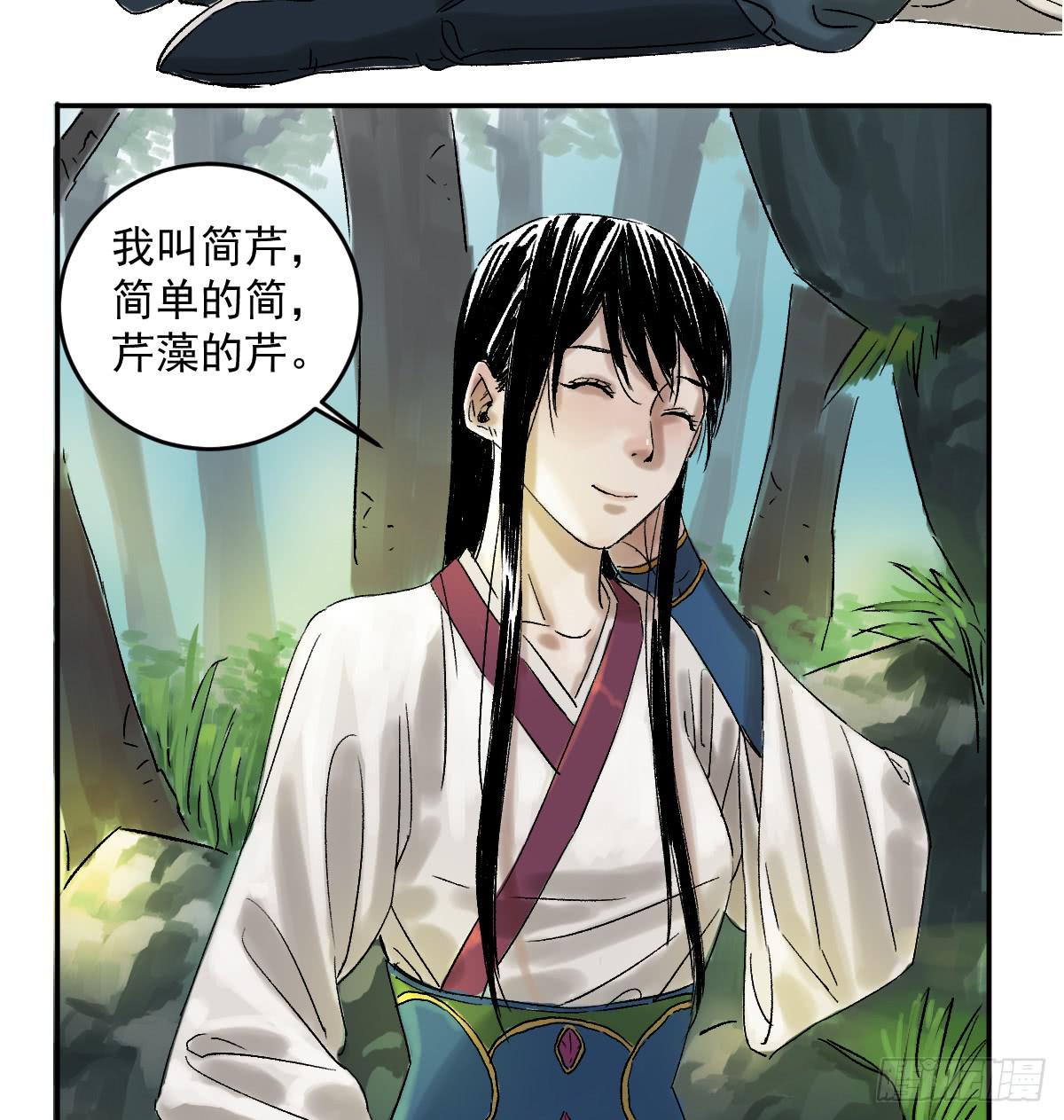 《十里常青》16-常青 第29页