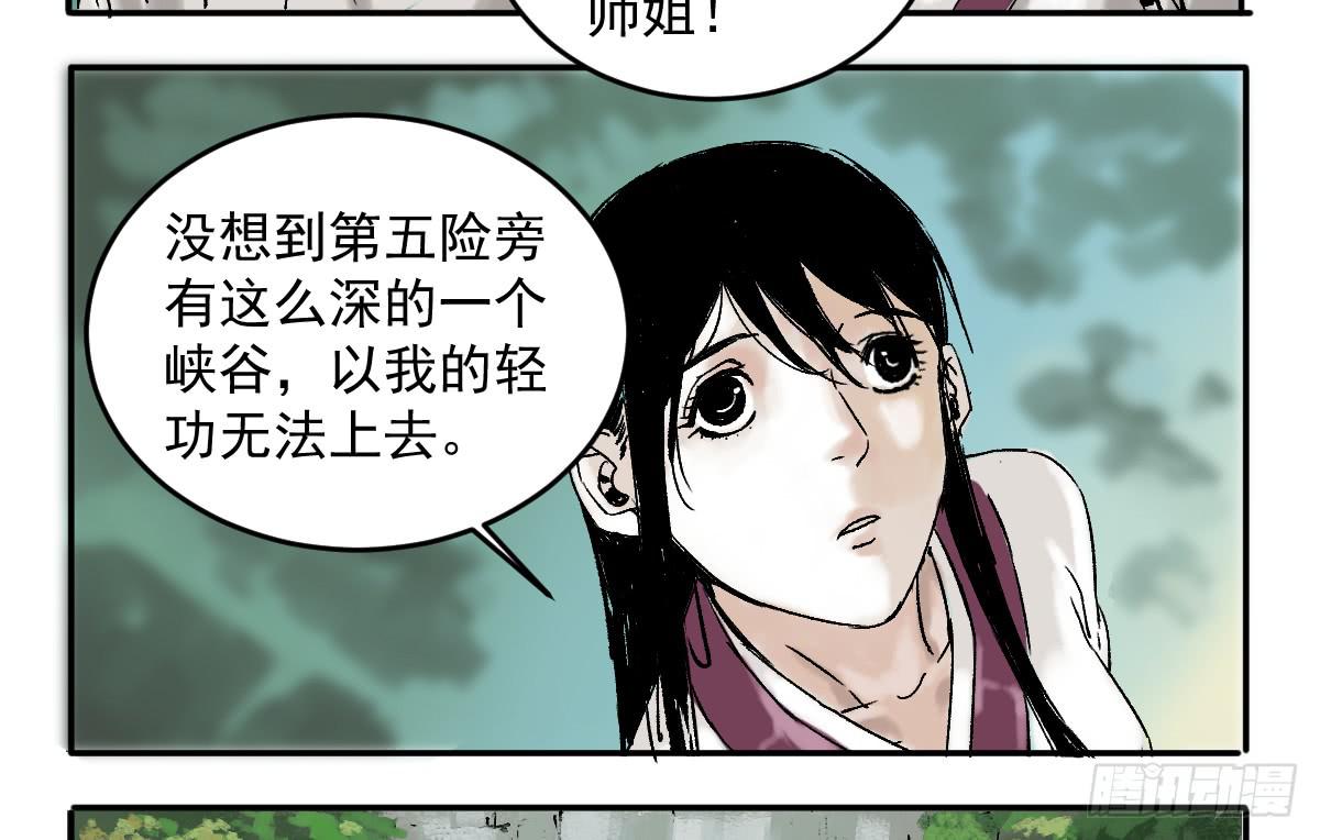 《十里常青》16-常青 第31页